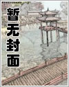 误降地球的外星总攻(催眠,双性,产乳,生子)
